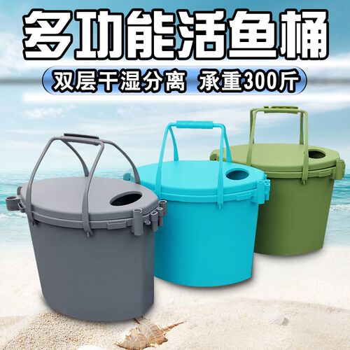 新型加厚钓鱼桶可坐多功能活鱼桶一体钓鱼箱野钓专用可背钓鱼桶