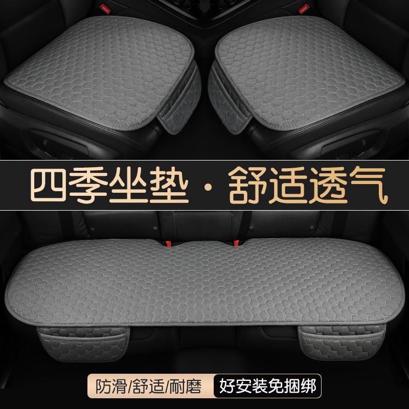 25款奇瑞瑞虎7plus汽车坐垫四季通用汽车用品透气亚麻后排 座椅垫