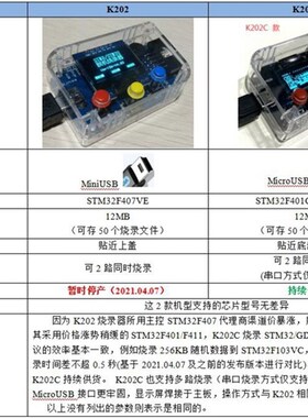 STM8 STM32 GD32 MM32 C8051 可内置电池编程器 脱机烧录器8S003