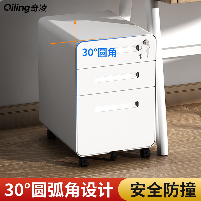 铁制文件柜办公收纳柜桌下移动抽屉柜可移动低柜收纳柜带锁小柜