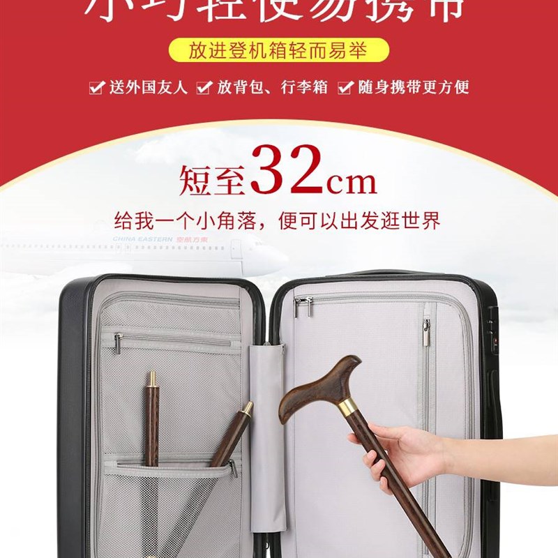 红木老人拐杖防滑老年人杖拐木头折叠拐扙便携手杖拆卸实木拐棍
