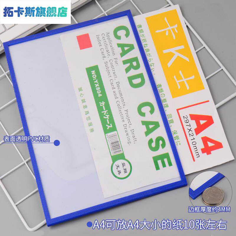 a4磁性套卡士牌a3文件保护套仓库货架标签牌a5a6磁卡套展示硬胶/K