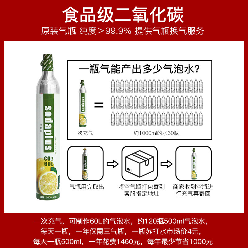 通用气瓶大气泡机苏打水机专用瓶自制碳酸饮料食品级二氧化碳
