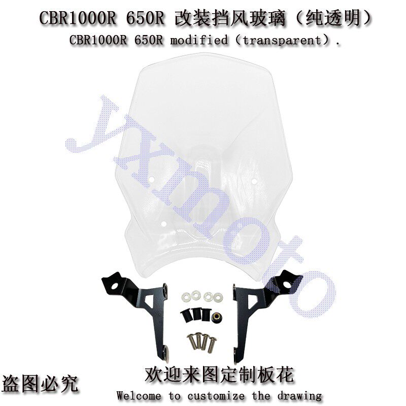 摩托车头风挡板CB1000R CB650R 18-19年改装配件前挡风玻璃导流罩
