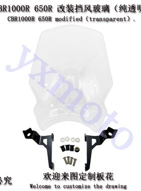 摩托车头风挡板CB1000R CB650R 18-19年改装配件前挡风玻璃导流罩
