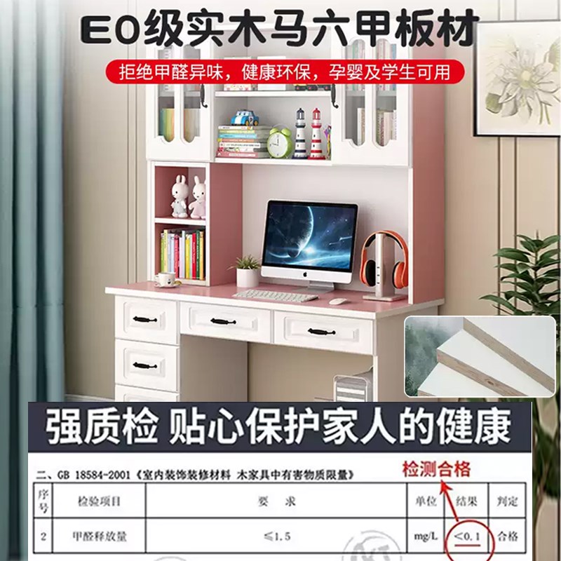 实木电脑桌书桌书架组合一体桌家用书柜台式办公桌卧室儿童学习桌