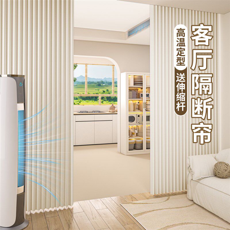 高档客厅空调隔断门帘防冷气卧室家用窗帘挡风高级感折叠高温定型