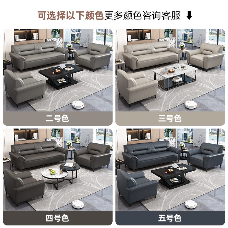 简约现代真皮办公室沙发商务接待会客简易办公三人位沙发茶几组合