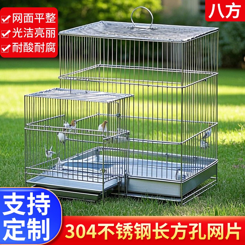 304不锈钢网网格围栏长条孔方格鸟笼网鹦鹉笼裁剪定做围栏防护