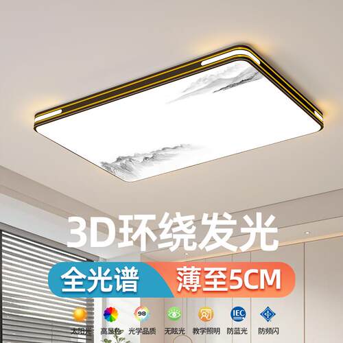 2026新款大气客厅灯现代简约LED吸顶灯卧室饭厅吊灯中山灯具全屋