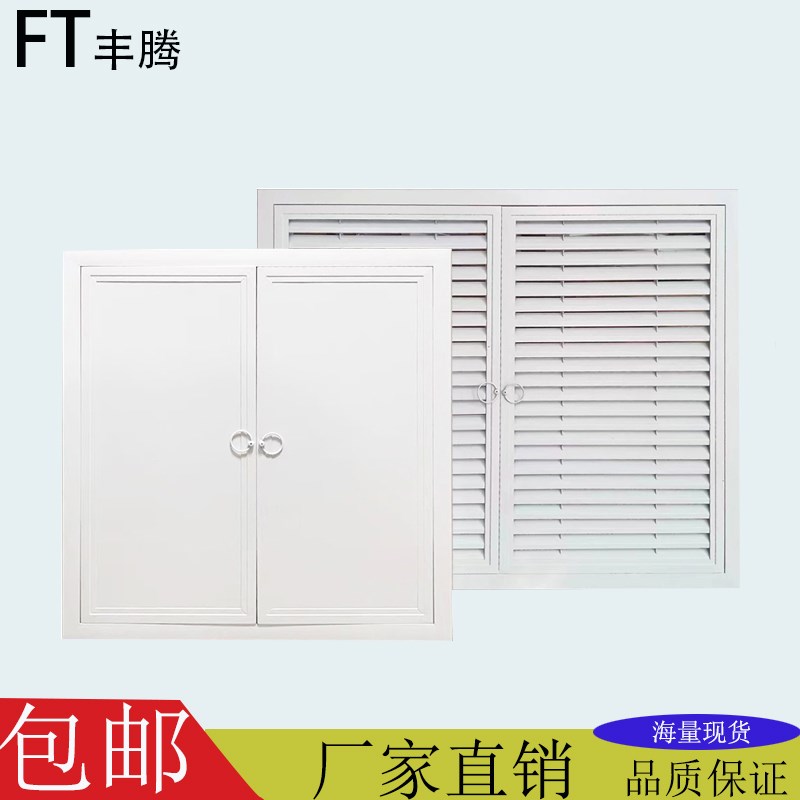 定制地暖分水器遮挡罩检修口盖板暖气装饰铝合金百叶窗格栅装饰网