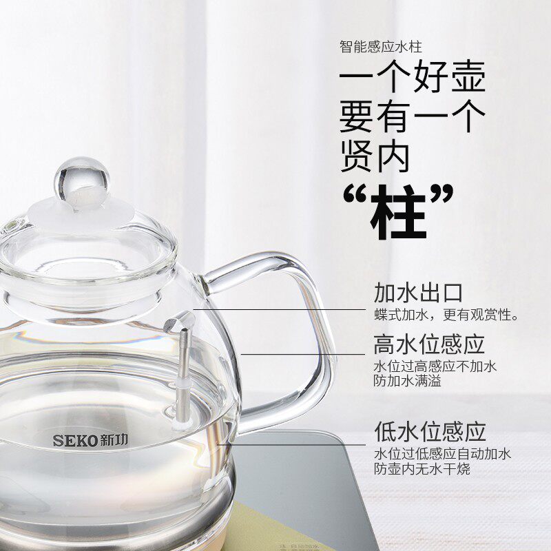新功全自动底部上水电热水壶家用玻璃烧水壶电茶炉茶台煮水壶W12
