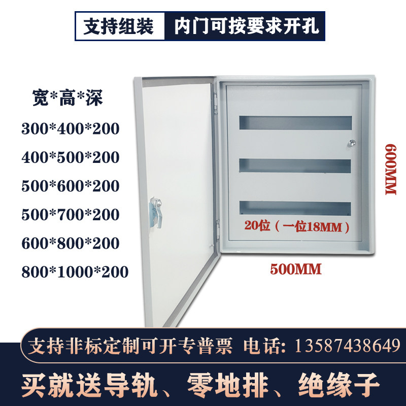双层门配电箱室内明装开关箱低压成套内外门基业箱模块箱消防箱