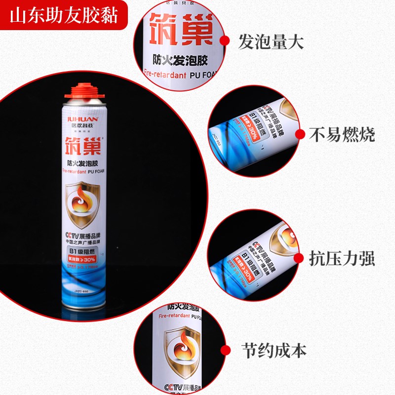 筑巢防火发泡胶门窗通用型防水膨胀补缝泡沫胶 隔音保温
