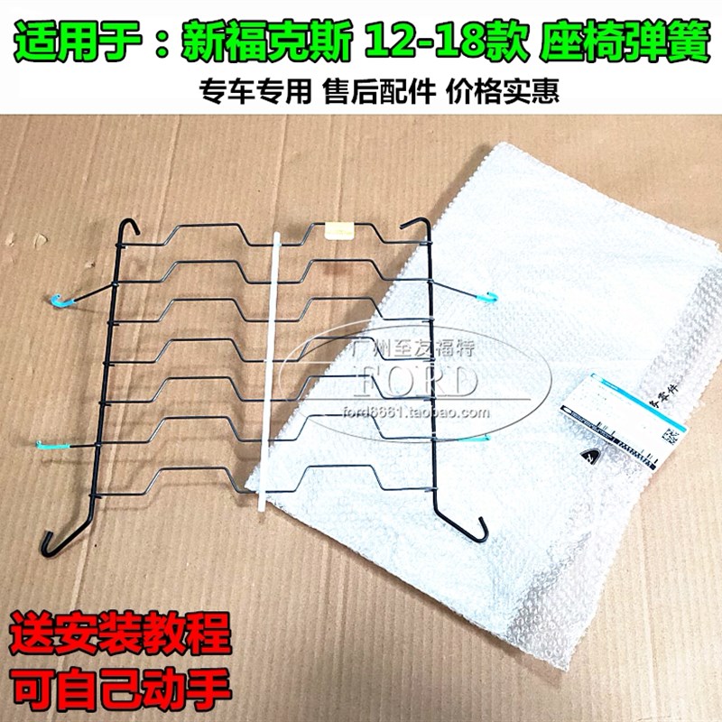 适用于121315161718款新福克斯座椅靠背弹簧座椅腰托支架弹簧钢丝