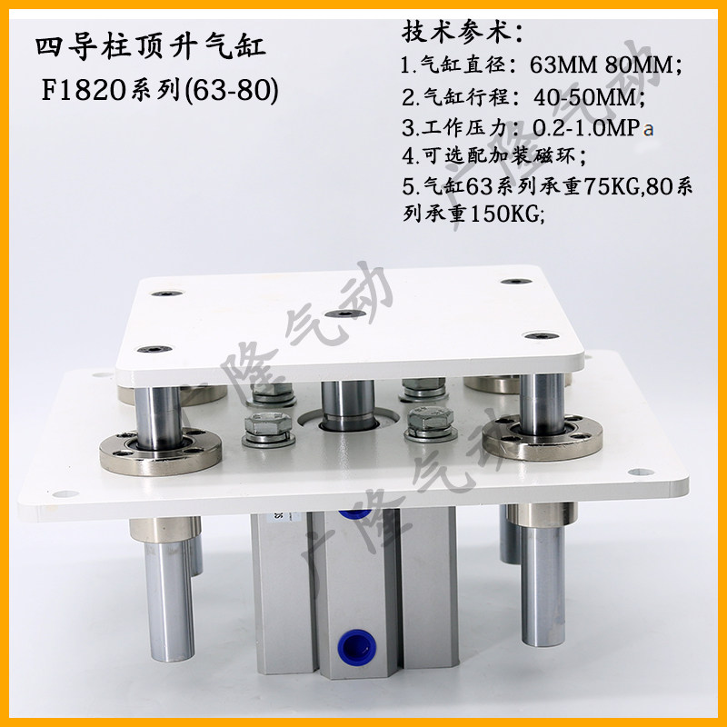 流水线四导柱顶升气缸QGBD63-40S F1820-80X50气动升降平台带导杆
