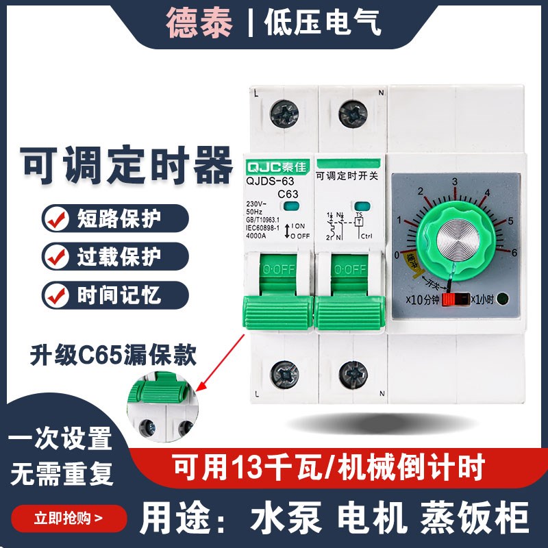 定时器机械旋钮计时开关大功率220V水泵蒸饭柜新能源电车自动断电