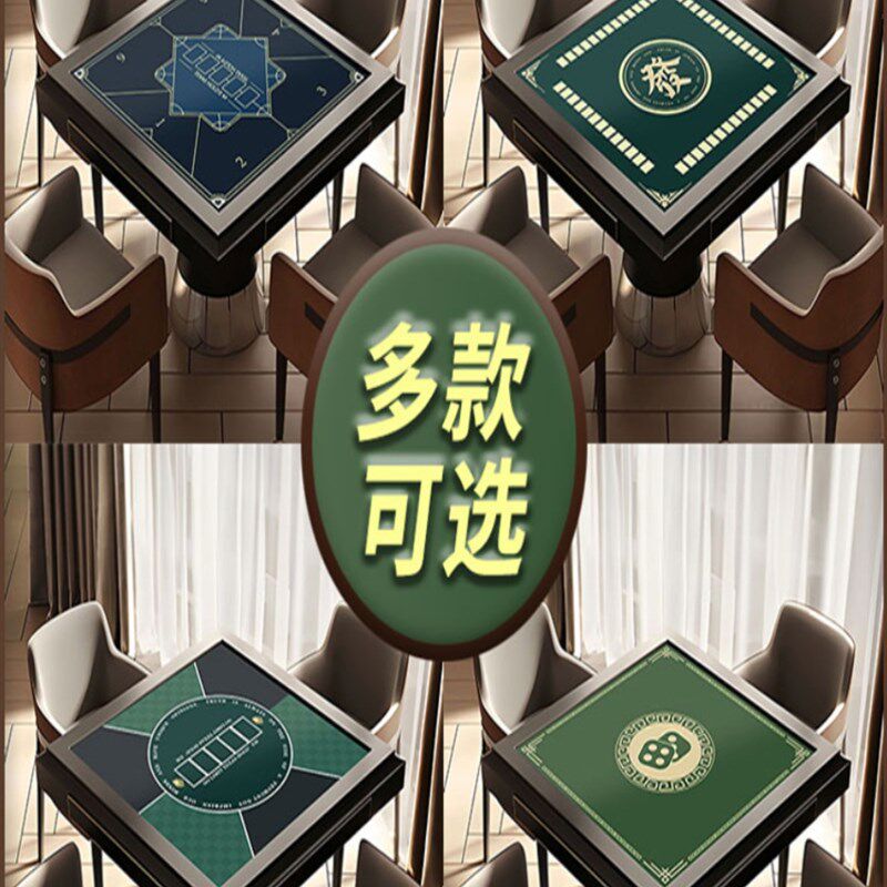 掼蛋专用桌布德州竞技定制比赛桌垫手搓麻将耐脏防滑吸水静音桌布