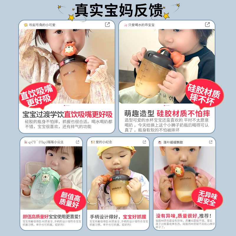 宝宝学饮杯婴儿6个月以上直饮喝水杯1-2-3岁儿童水杯吸管奶瓶硅胶