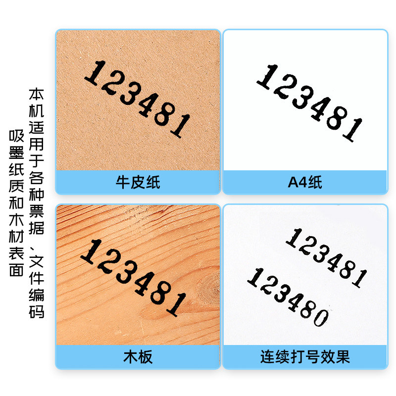 自动号码机打印跳号页码打码机手动钢印数字可调标价机生产日期印