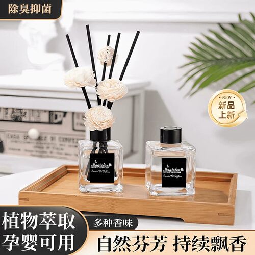 藤条香薰挥发液房间空气清新剂