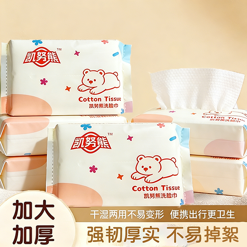 【活动价】家庭装洗脸巾一次性加厚珍珠纹洁面巾抽取式抽纸擦脸巾