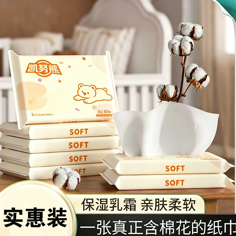 J2【活动价】凯努熊云柔巾保湿乳霜纸加厚3层柔润抽纸护肤纸巾