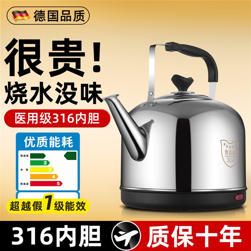 316不锈钢热水壶大容量家用电热水壶5升超大烧水壶特大号电水壶