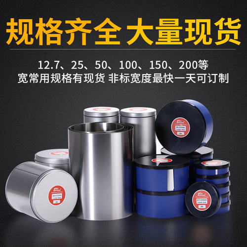 25mm模具不锈钢精密超薄平垫垫片调整矽钢片间隙片塞尺卷