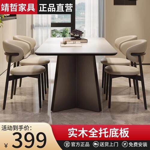 全托岩板餐桌椅组合长方形家用餐桌意式轻奢现代小户型简约饭桌子