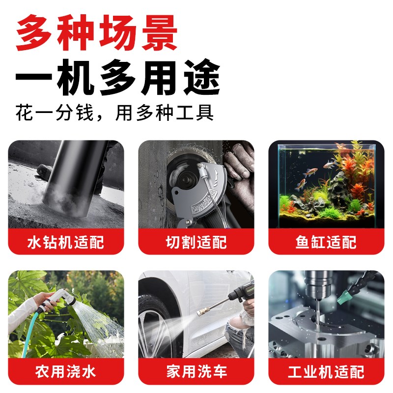 切墙机开槽机智能联动水泵马路切割机水钻专用抽水泵自动启停微型