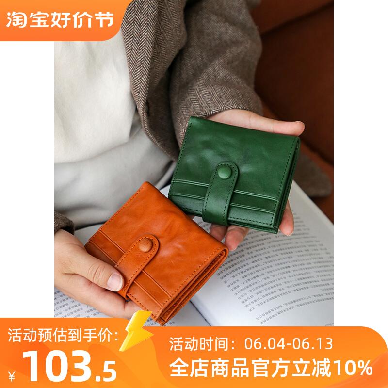 真皮女士薄款小钱包植鞣头层牛皮硬币多卡位大容量防消磁卡片夹