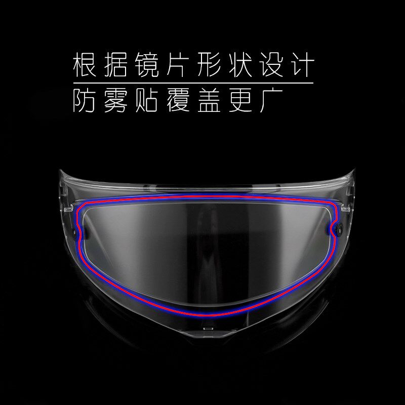 KLIM KRIOS PRO TVD LAZER拉力头盔全盔镜片卡扣式变色防雾贴膜