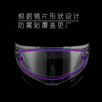 KLIM KRIOS PRO TVD LAZER拉力头盔全盔镜片卡扣式变色防雾贴膜