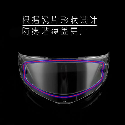 KLIM KRIOS PRO TVD LAZER拉力头盔全盔镜片卡扣式变色防雾贴膜