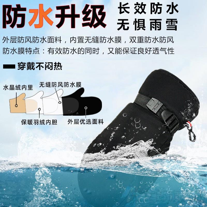 真羽绒手套男冬季滑雪触屏加厚保暖女骑行防滑防风寒焖子连指手套