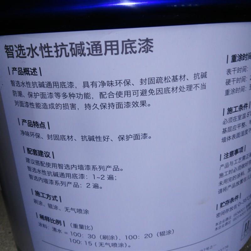 华润新款白色漆智选抗碱护面水性通用内墙底漆SD49防水乳胶漆潮霉