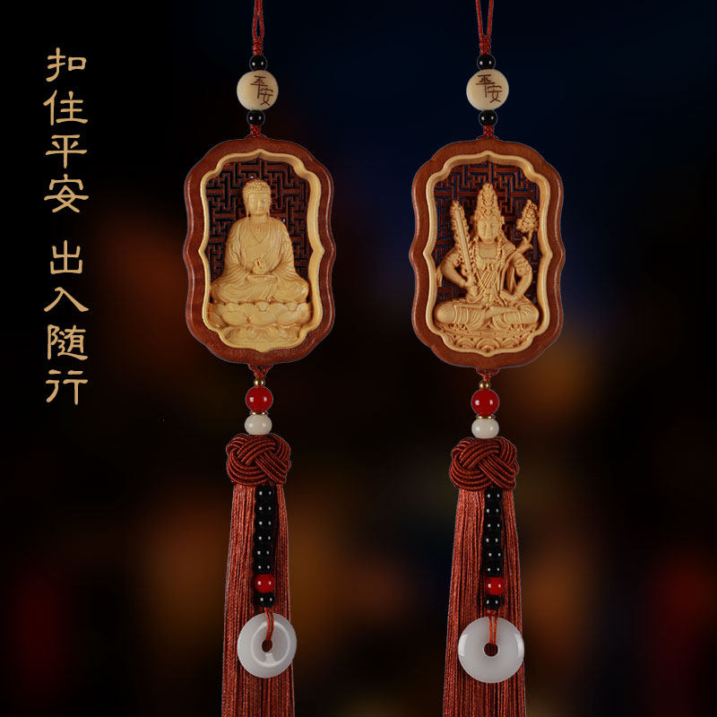 高档本命佛像车载挂件桃木汽车挂饰观音菩萨后视镜吊坠车内装饰品