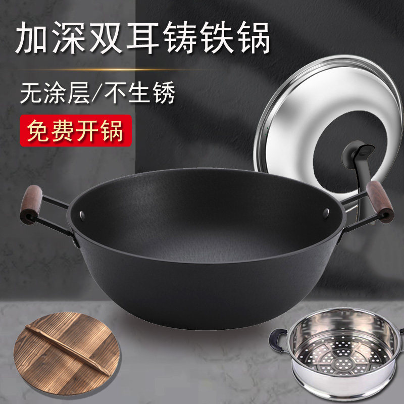 不锈双耳铸铁炒锅家用老式大号铁锅平底加厚炖汤锅加深生铁炒菜锅