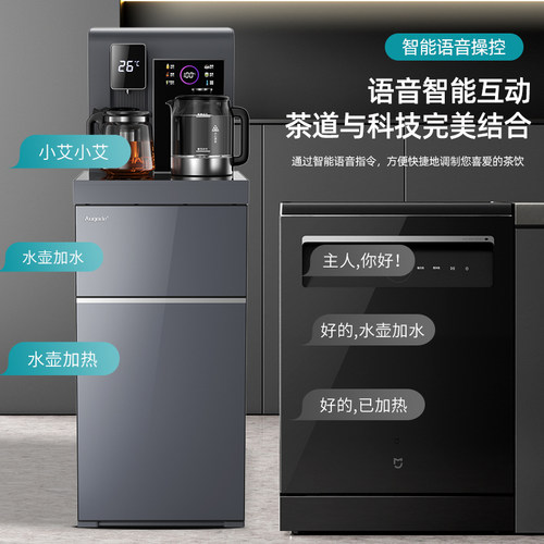 客厅高端大尺寸茶吧机家用2023新款饮水机全自动智能水桶下置立式