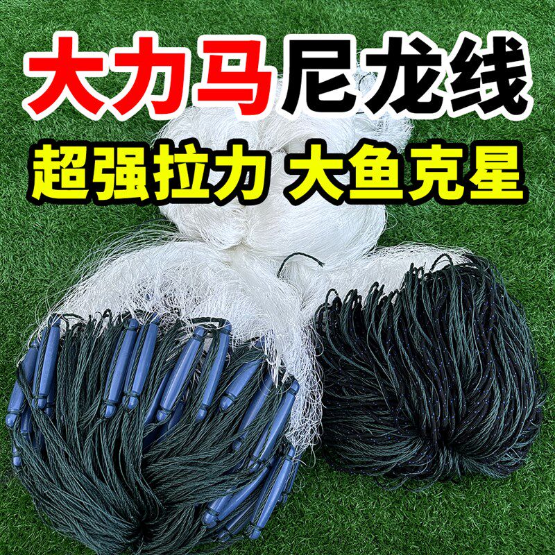 超结实大力马尼龙线三层渔网沉网粘网捕鱼网大鱼网加粗加重绳包坠