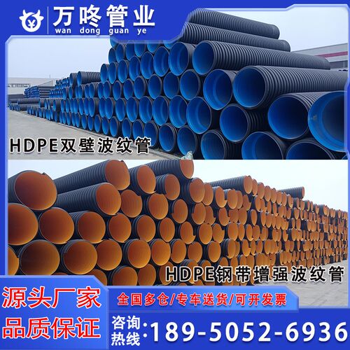 HDPE双壁波纹管dn300钢带增强管大口径排污排水管市政工程下水管