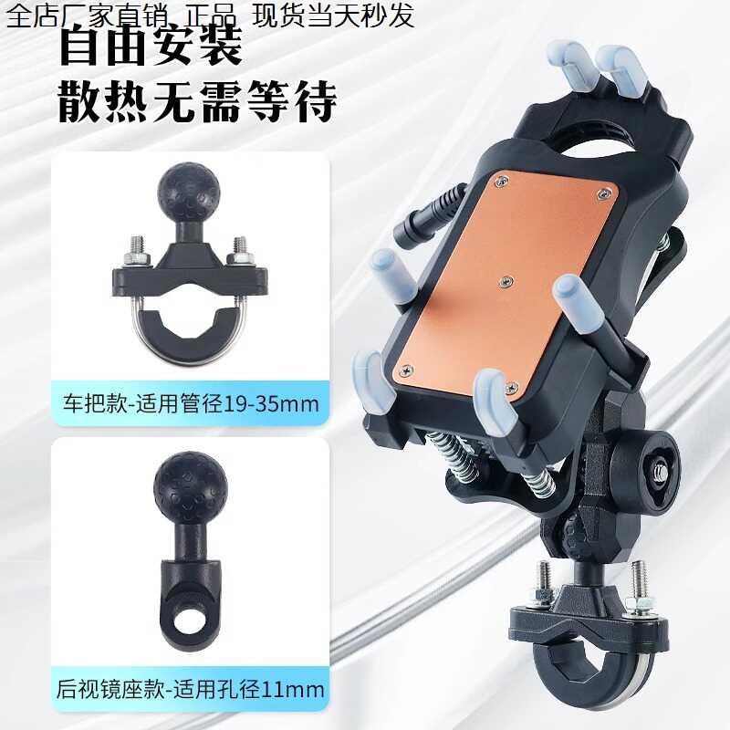 电动摩托车支架防震防盗骑散热器支架防水强劲半导体制冷充电导航