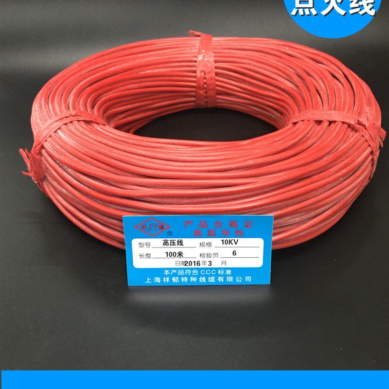 高压线10KV 硅胶高柔软 耐高温线 0.5,0.75,1,1.5平方高压电线