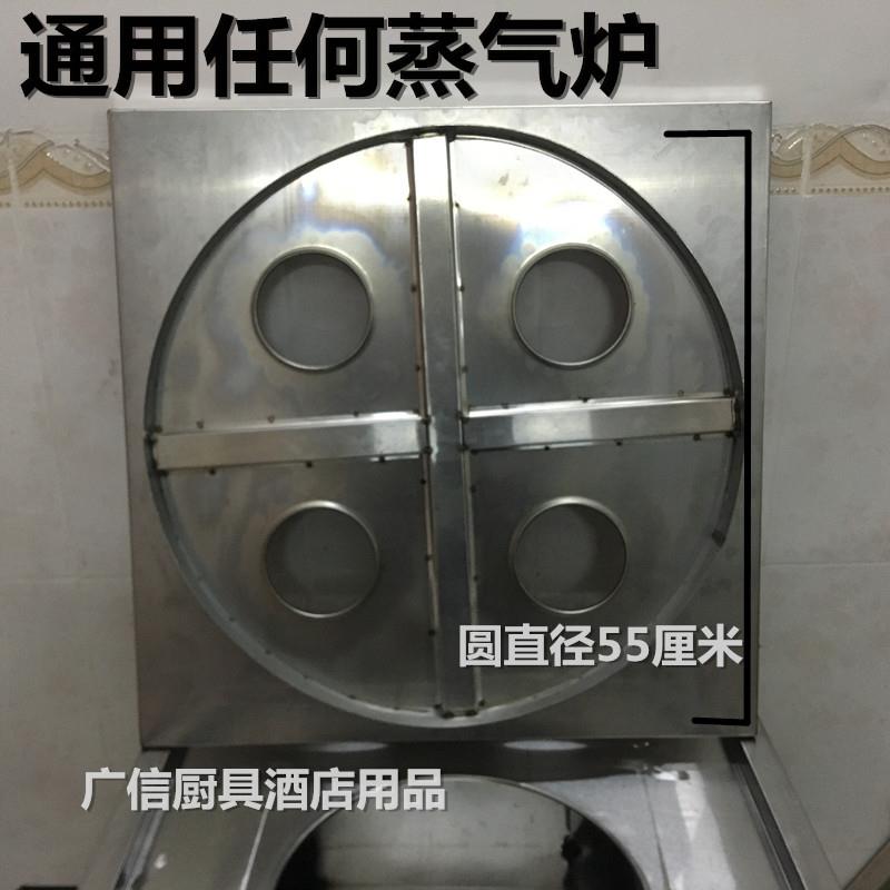 金威加高不锈钢三孔板蒸饭多孔板小笼包七星板四方形四孔蒸气炉片