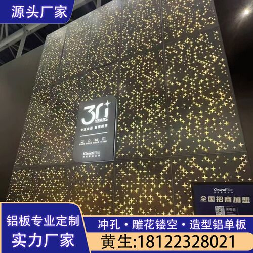 冲孔铝单板背景墙雕花铝板幕墙门头吊顶招牌门头雨棚冲孔铝板厂家