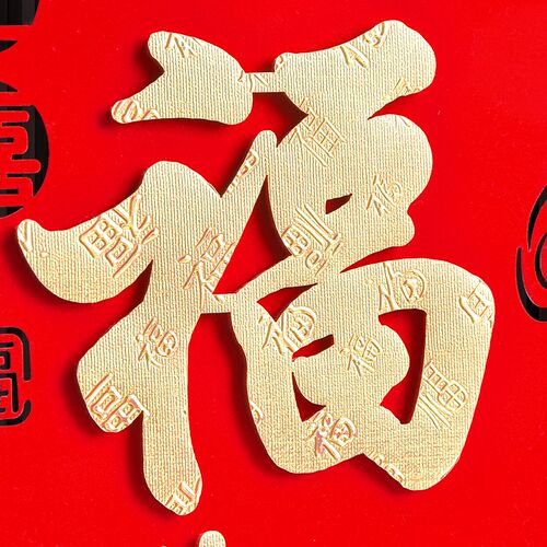 乔迁之喜对联大门装饰别墅自建房新款2024龙年新居入宅仪式感用品