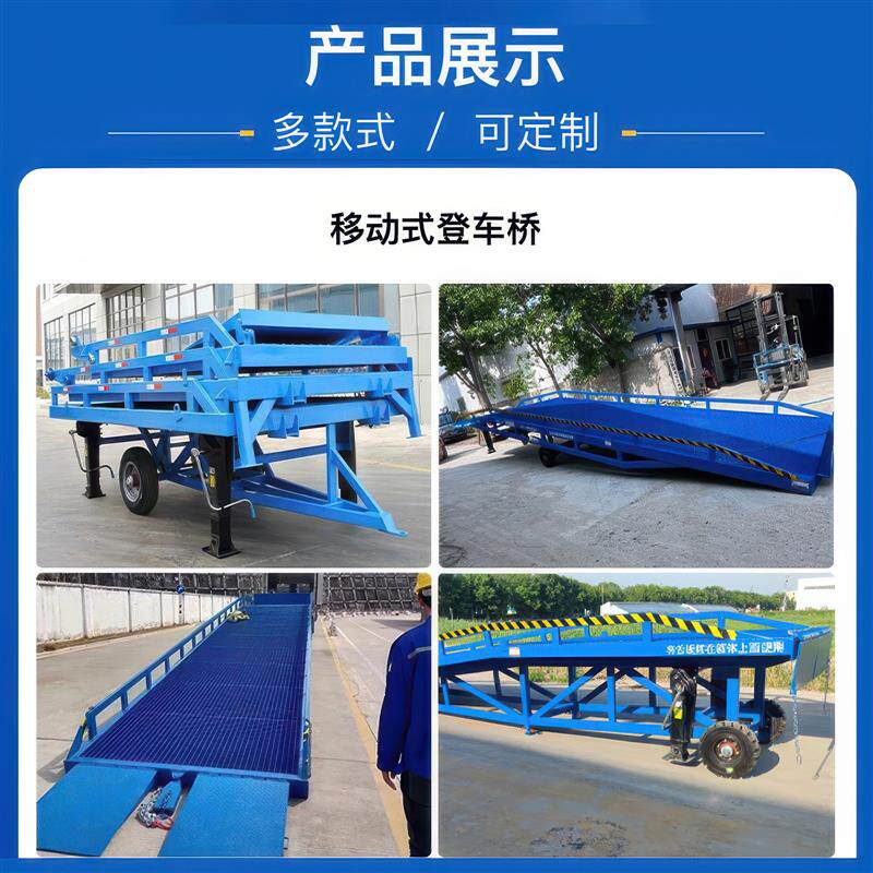 移动式登车桥叉车装卸货月台厂家集装箱物流货柜折叠斜坡装车平台