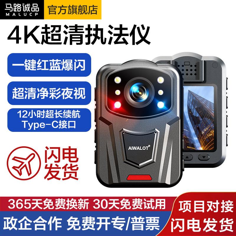 海康适用记录仪超长续航执法记录仪4K高清夜视胸前佩戴工作现场专