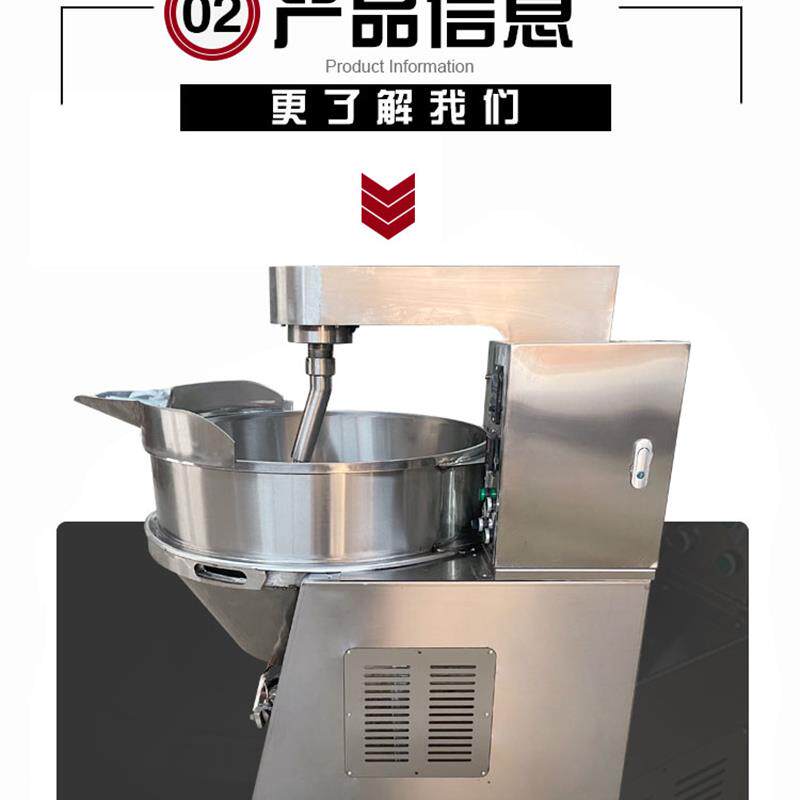 全自动行星搅拌炒锅火锅汤底炒料机辣椒酱商用夹层锅豆瓣酱翻炒锅
